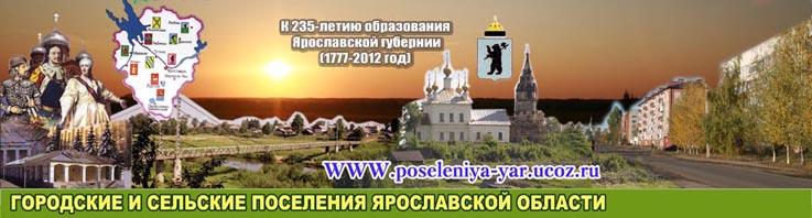 рославская область - городские и сельские поселения