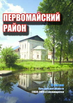 Книга М.САФИКАНОВА Первомайский район
